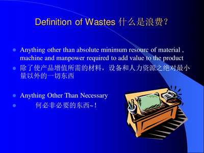 工廠生產(chǎn)管理概論 高效運(yùn)營與持續(xù)改善之道